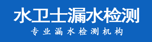 湛江暗管漏水检测