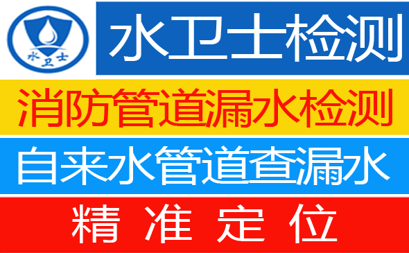 湛江暗管漏水检测